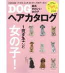 最旬ヘアアレンジカタログ ヨーキー